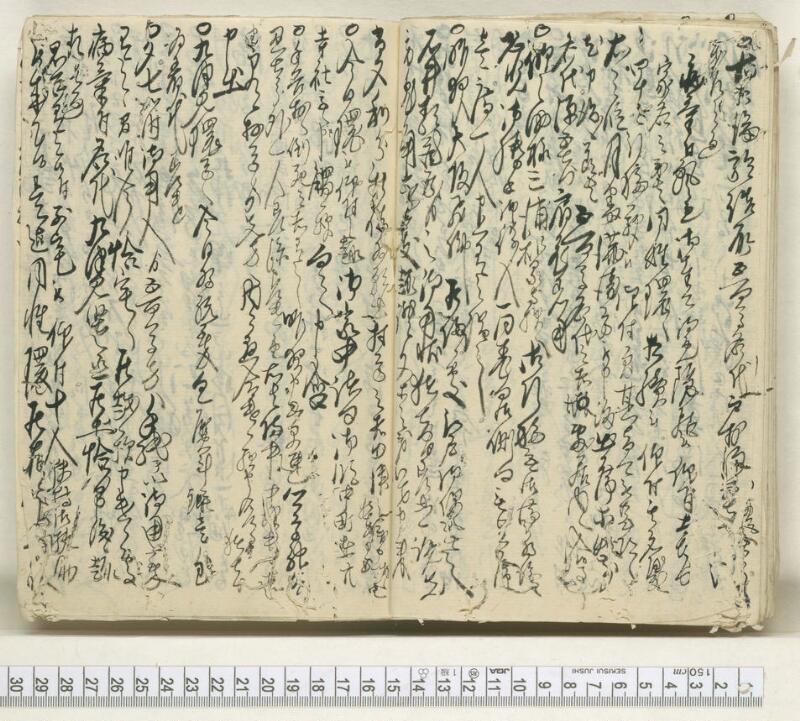 A084文政五壬午年　日録 - ページ 14