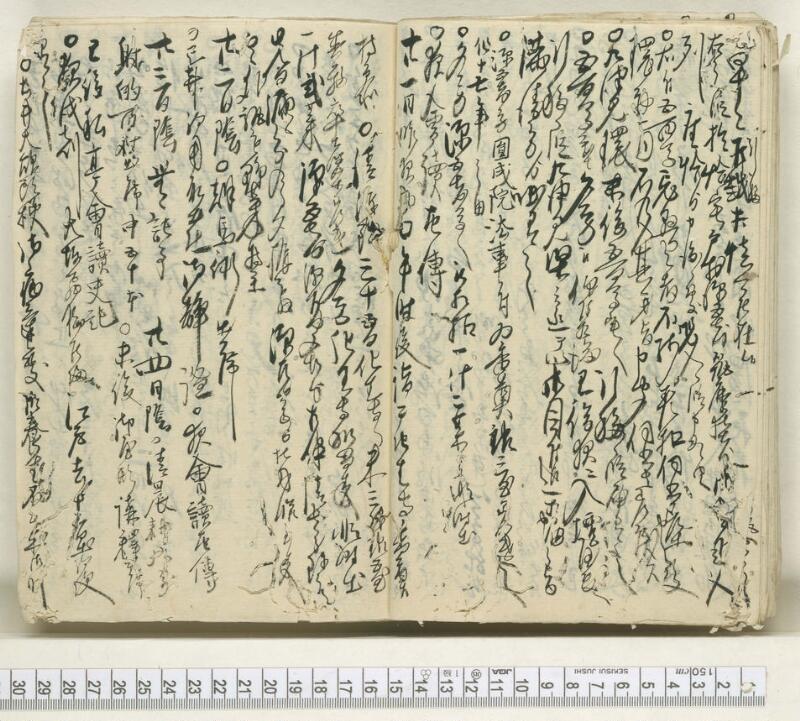 A084文政五壬午年　日録 - ページ 15