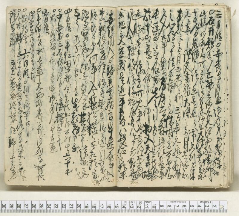 A084文政五壬午年　日録 - ページ 17