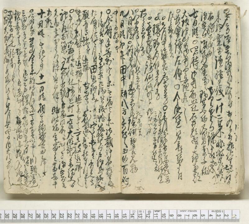 A084文政五壬午年　日録 - ページ 19