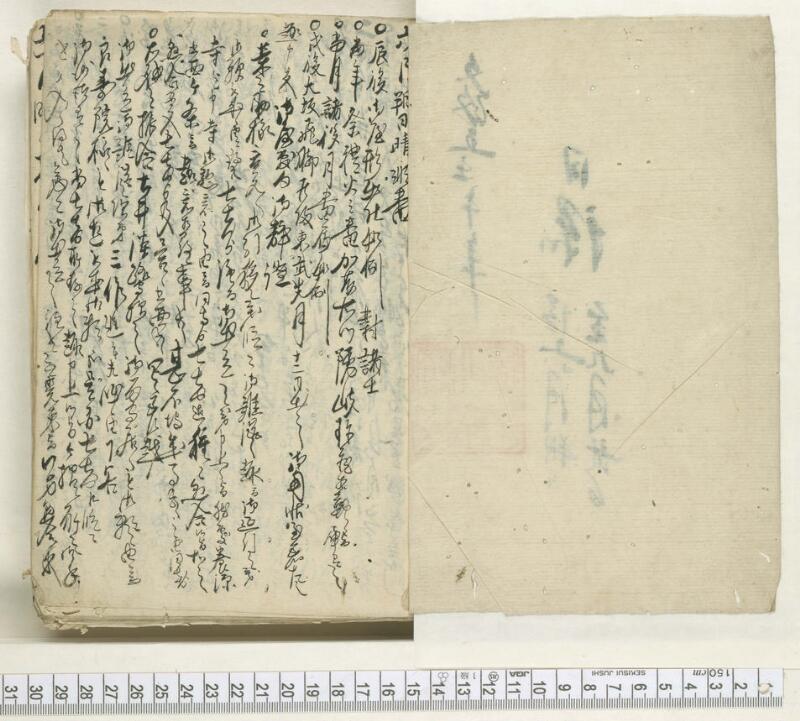 A084文政五壬午年　日録 - ページ 2