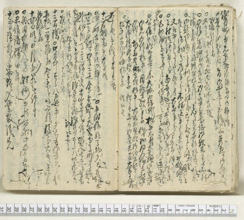 A084文政五壬午年　日録 - ページ 20