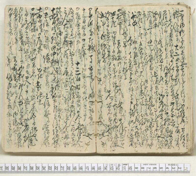 A084文政五壬午年　日録 - ページ 26