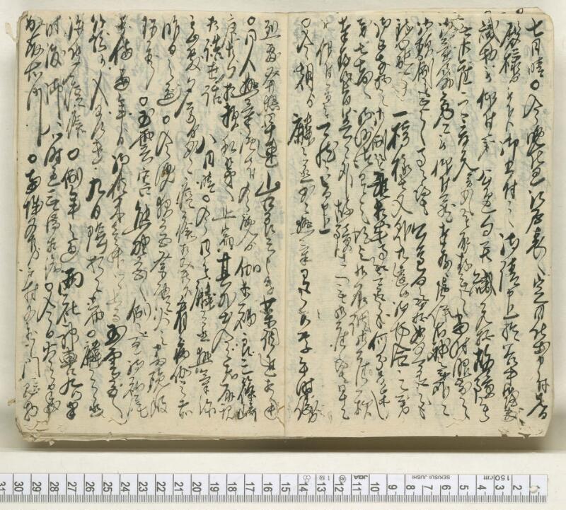 A084文政五壬午年　日録 - ページ 4