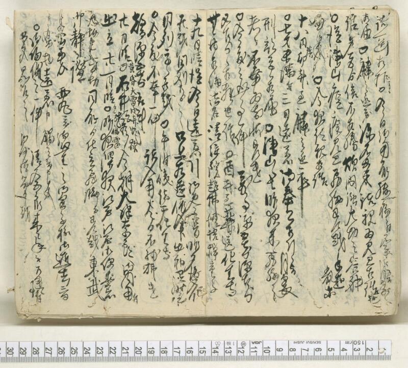A084文政五壬午年　日録 - ページ 7