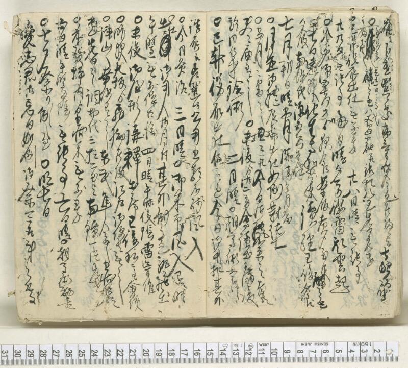 A084文政五壬午年　日録 - ページ 9