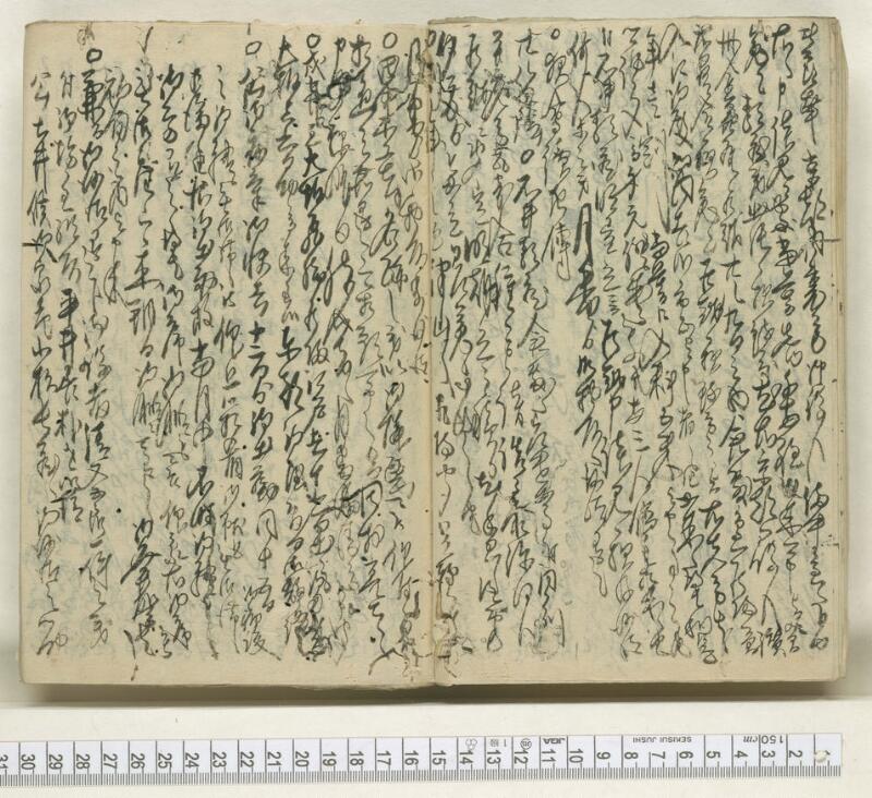 A085文政五壬午年　日録 - ページ 10