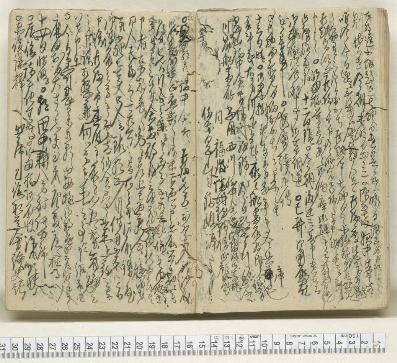 A085文政五壬午年　日録 - ページ 15