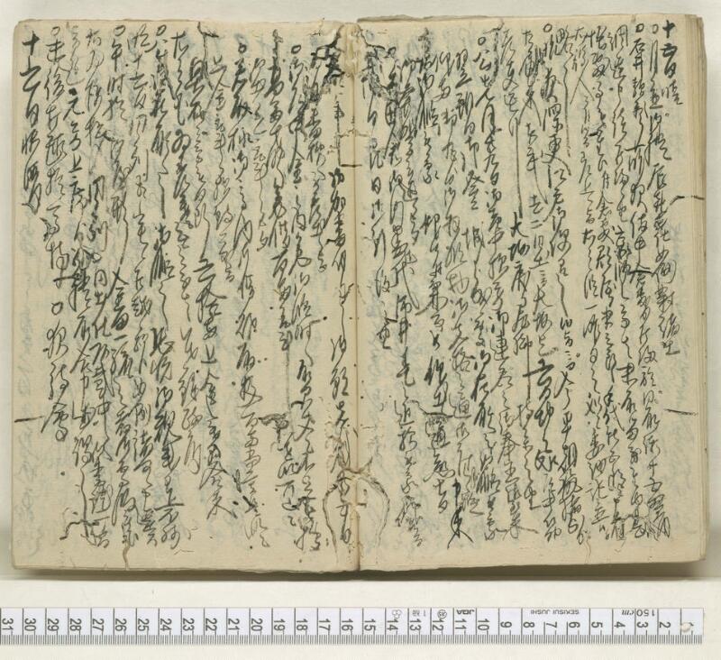 A085文政五壬午年　日録 - ページ 16