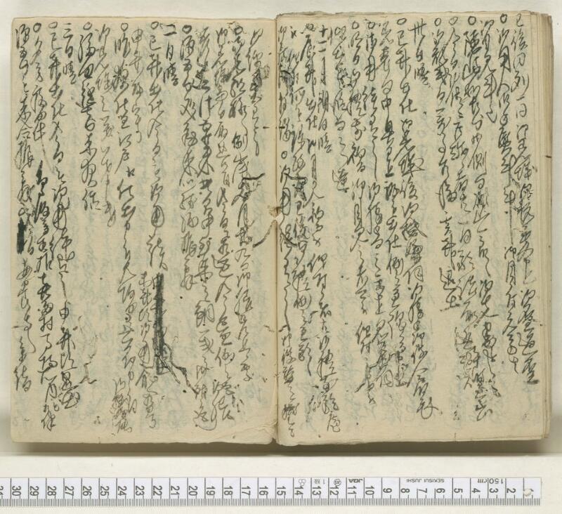 A085文政五壬午年　日録 - ページ 21