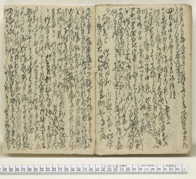 A085文政五壬午年　日録 - ページ 22
