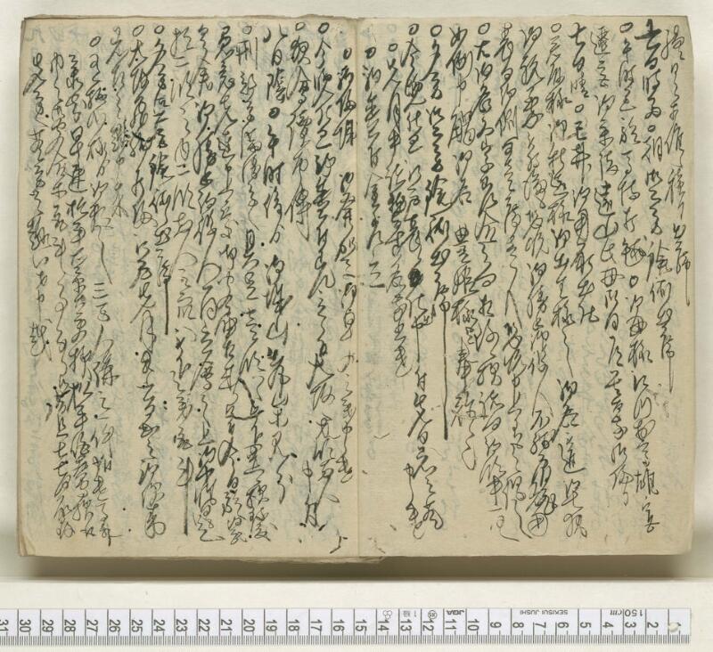 A085文政五壬午年　日録 - ページ 3