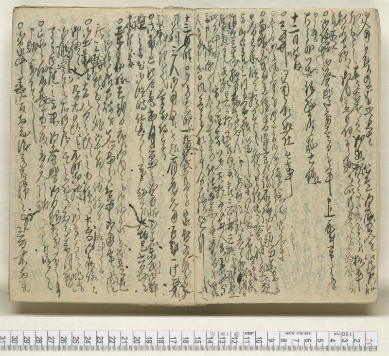 A085文政五壬午年　日録 - ページ 5