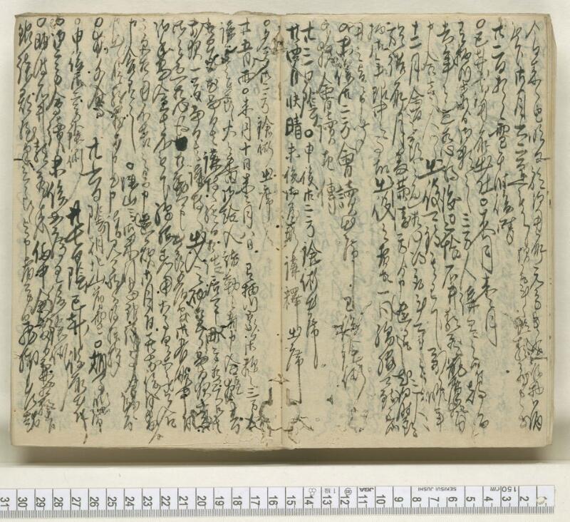 A085文政五壬午年　日録 - ページ 9