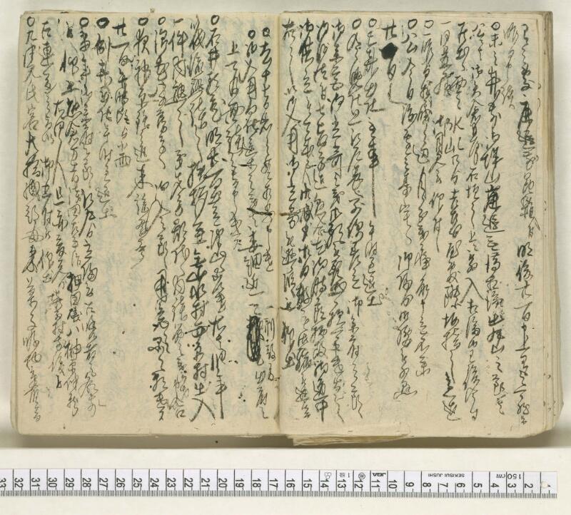 A086日録 - ページ 19
