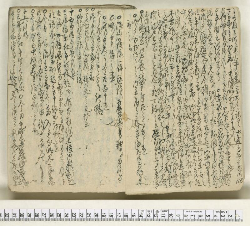 A086日録 - ページ 3