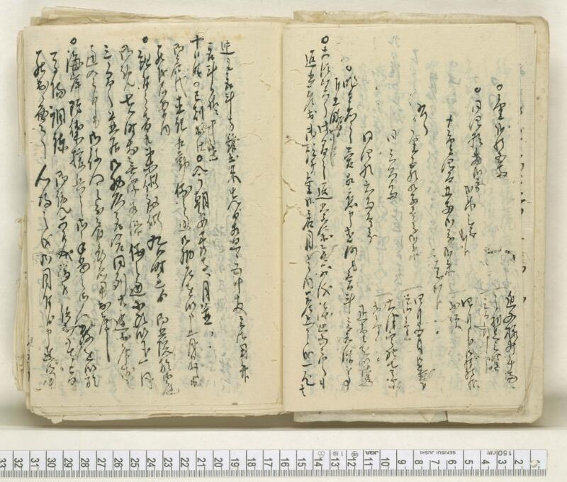 A087日録 - ページ 16