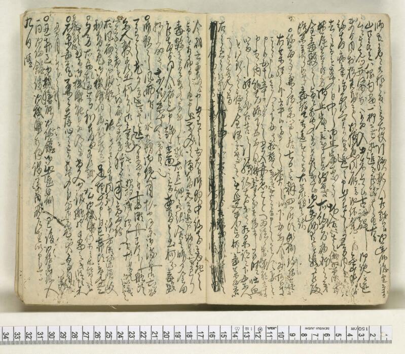A088日録（破本） - ページ 5