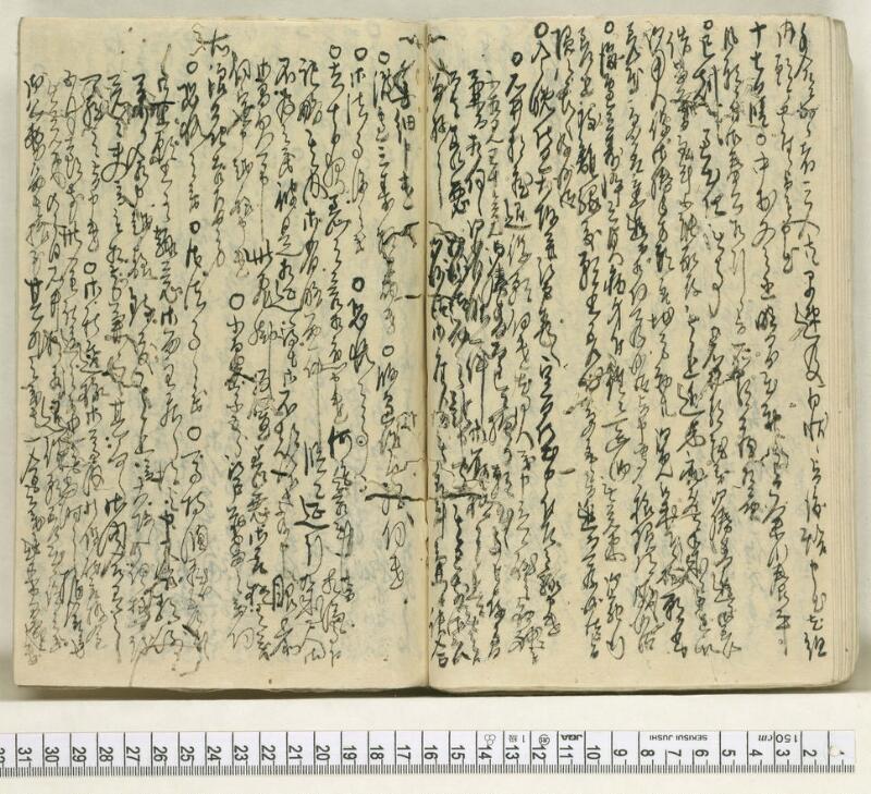 A095日録 - ページ 20