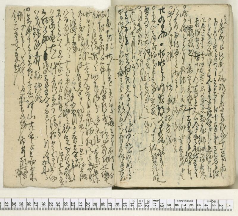 A095日録 - ページ 26