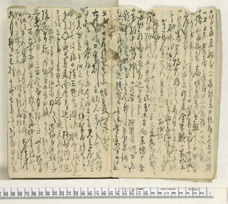 A097日録（破本） - ページ 11