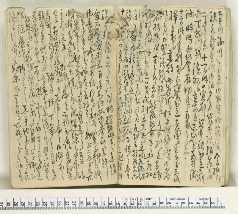 A097日録（破本） - ページ 19