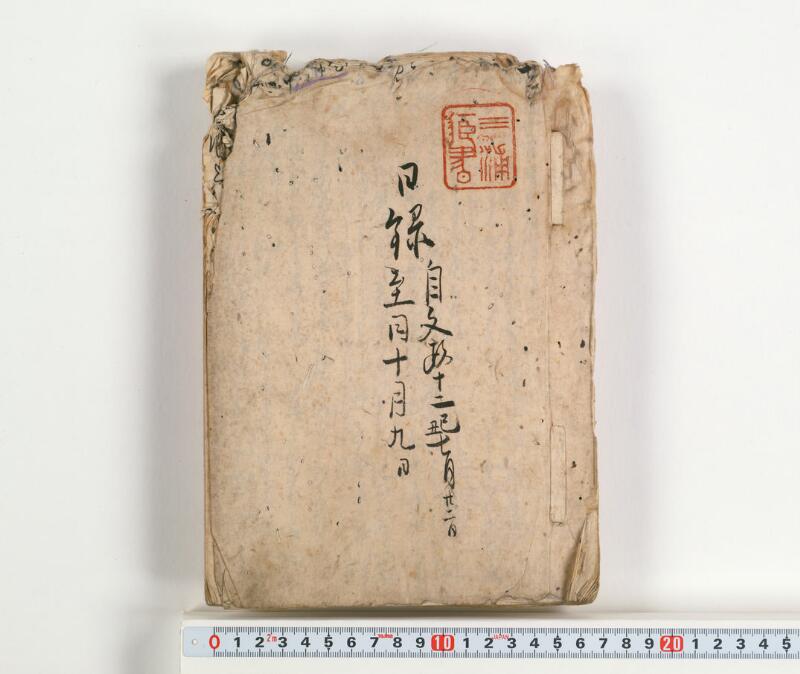 M0007-21日録 - ページ 1