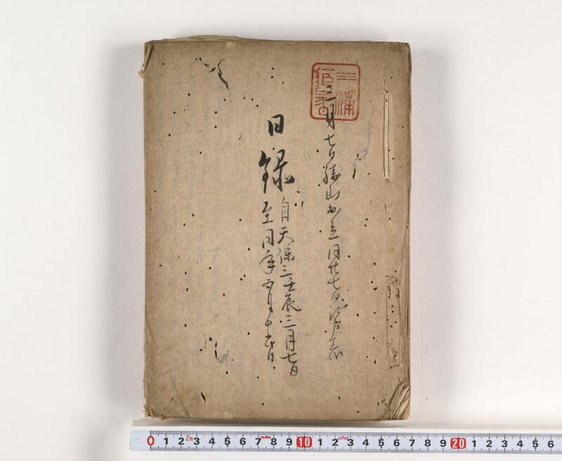 M0007-22日録 - ページ 1